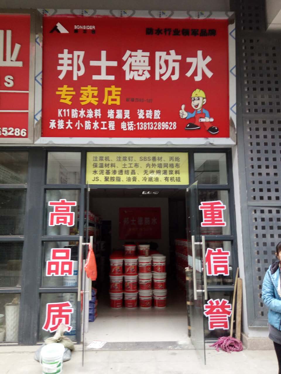 歐蓓莎專賣店.jpg