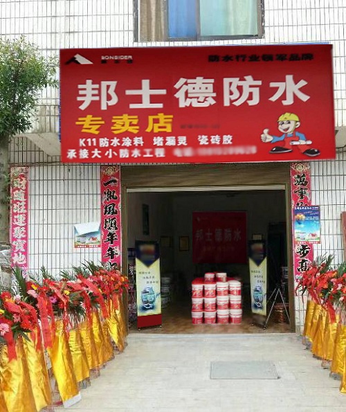 靈璧專賣店.jpg