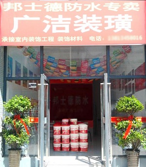 宣城專賣店.jpg